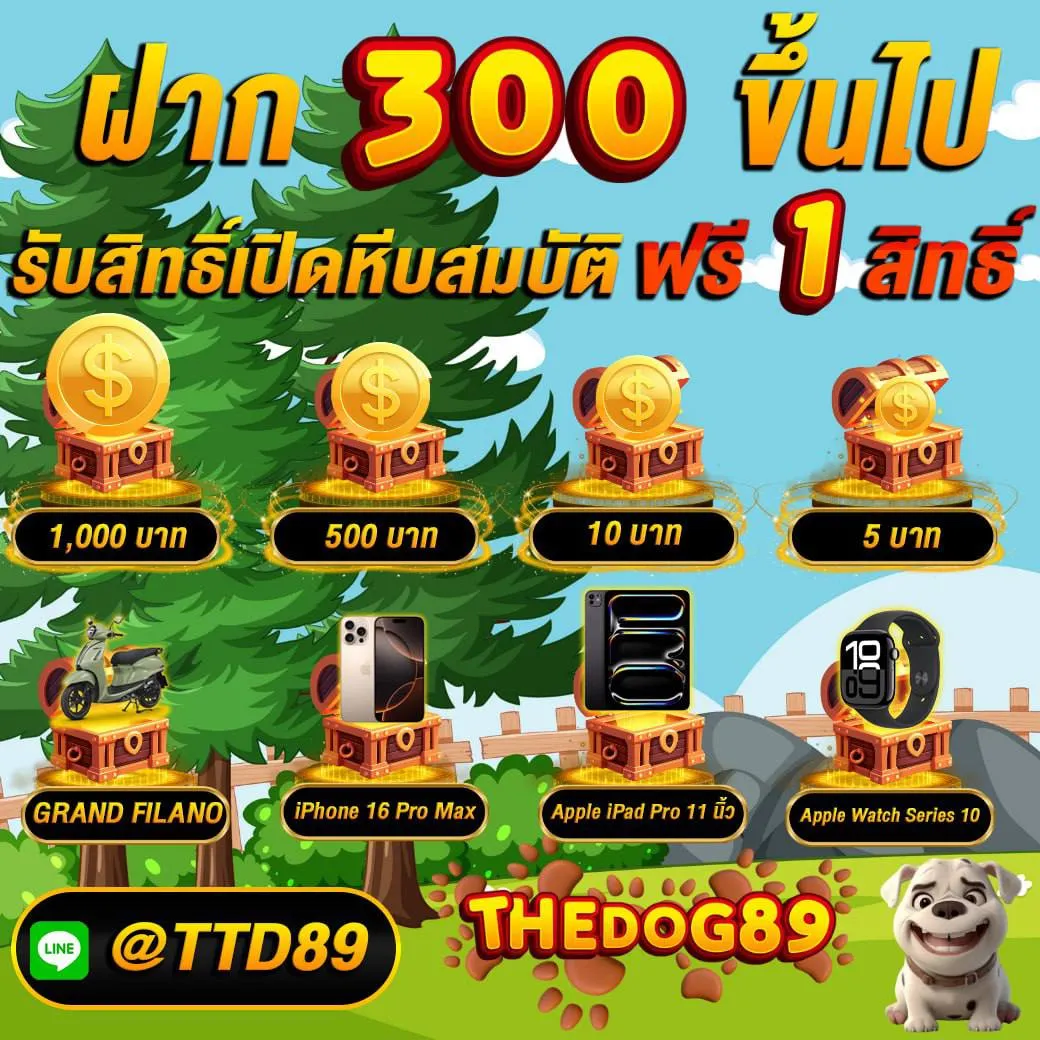 promotion-2